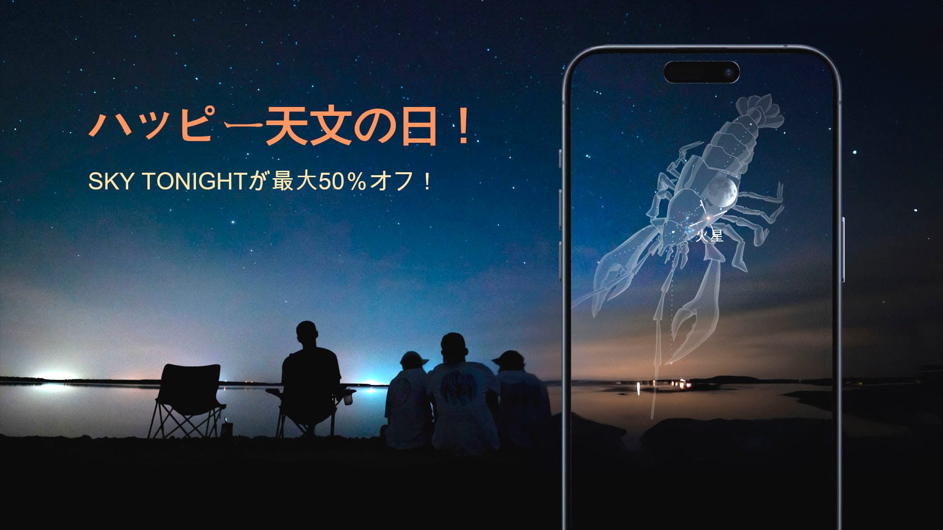 Astronomy Day 2025 Offer