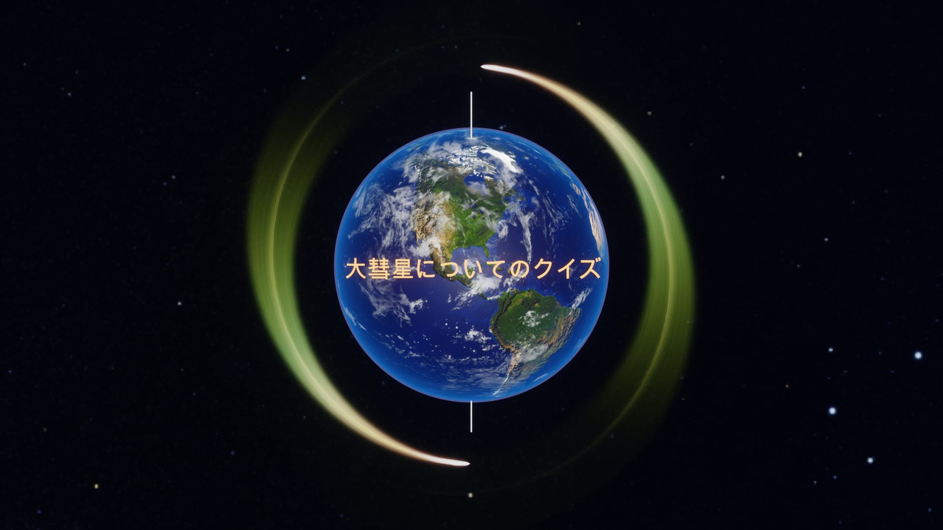 Great Comets