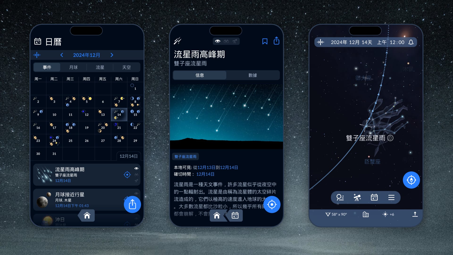 今晚能看到什麽