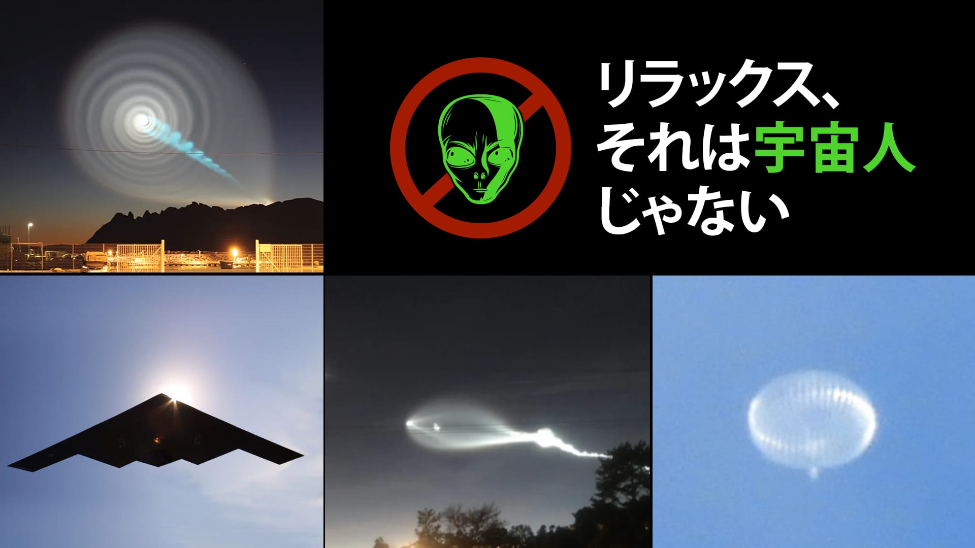UFO Infographic: Sky