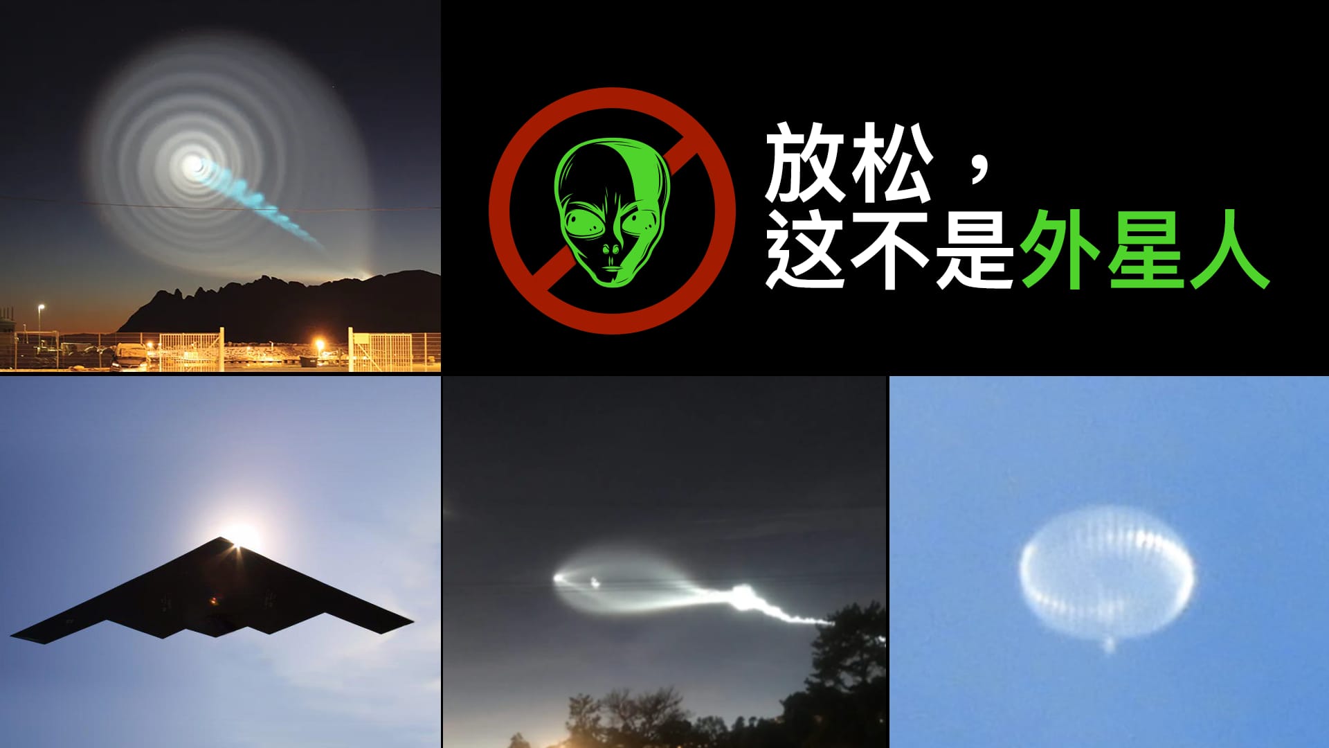 UFO Infographic: Sky