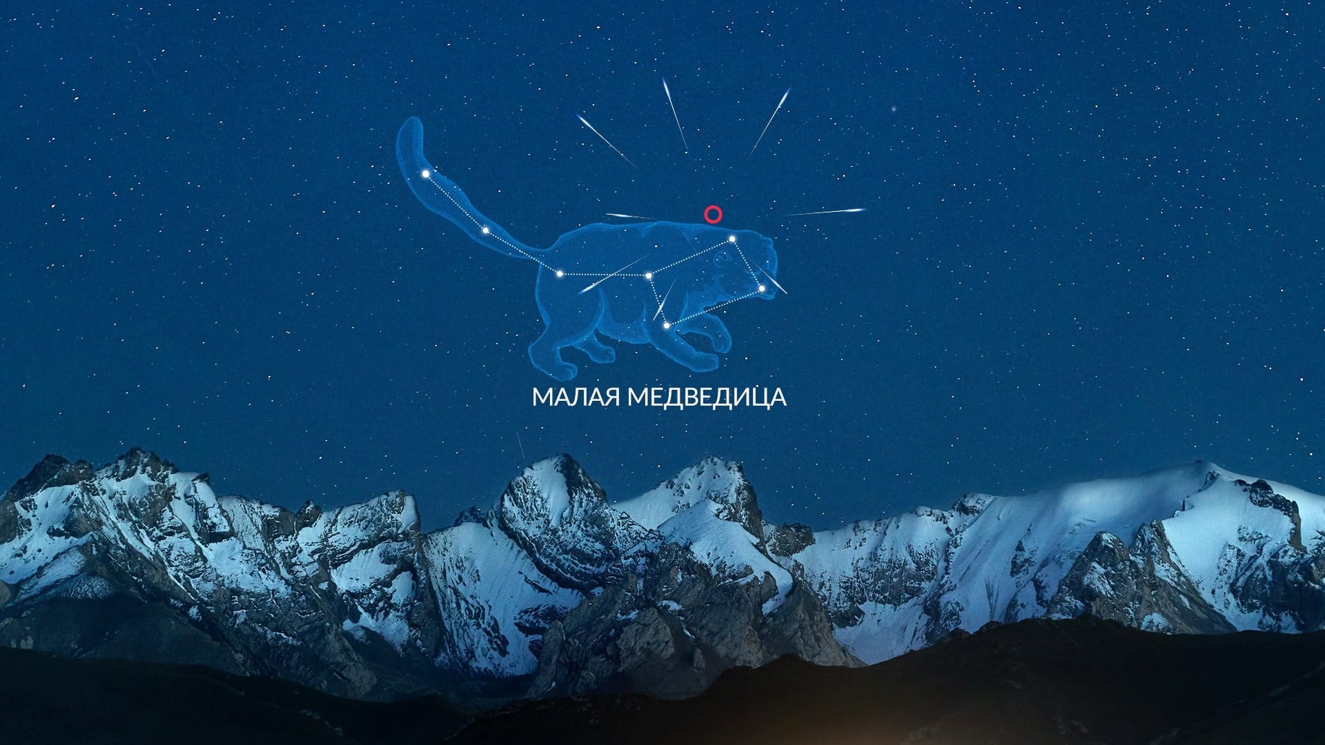 The Ursids meteor shower